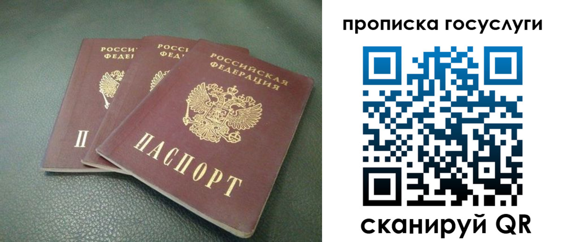 временная регистрация госуслуги в Камызяке