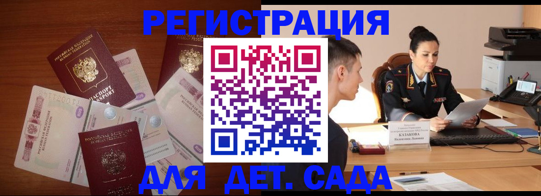 прописка законно в Камызяке