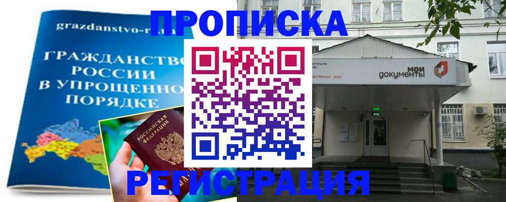 прописка иностранных граждан в Камызяке