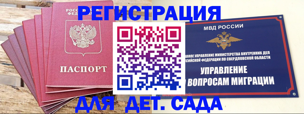 временная регистрация поиск в Камызяке