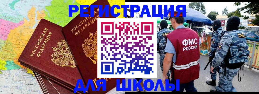 временная регистрация адрес в Камызяке