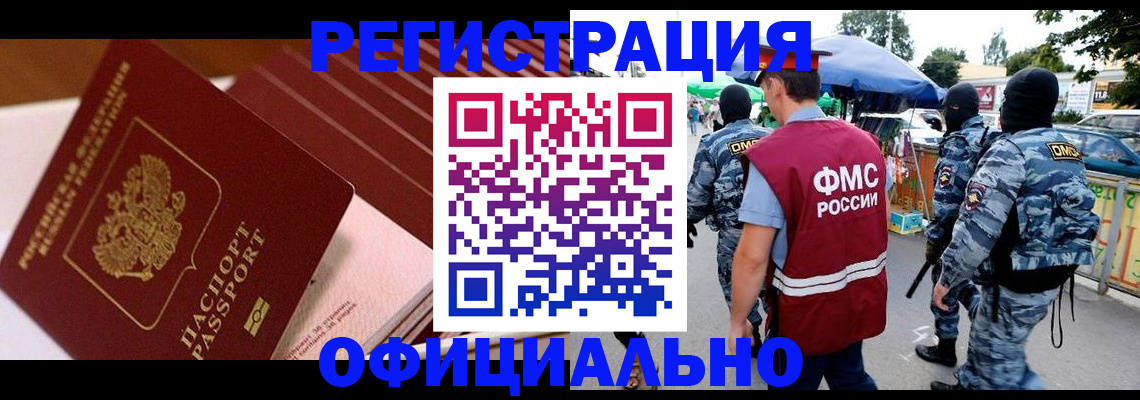 временная регистрация в Камызяке
