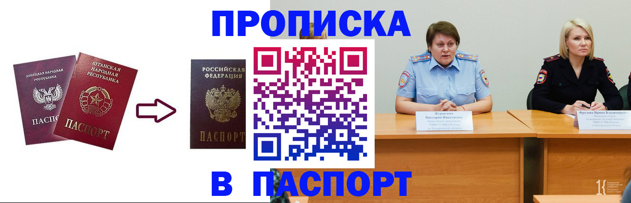 временная регистрация для всех в Камызяке