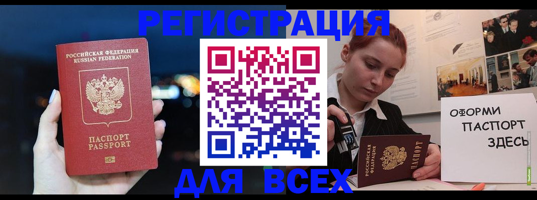 прописка от собственника в Камызяке