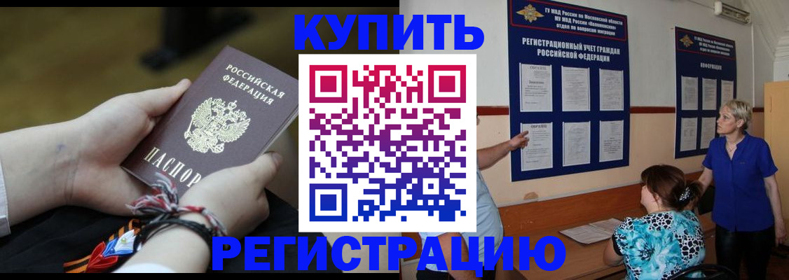 прописка законно в Камызяке