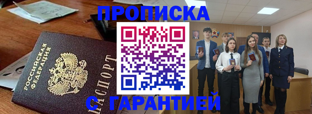 временная регистрация купить в Камызяке